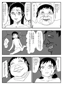 彼女が寝取られ、母親を寝取られ、妹も寝取られ, 日本語