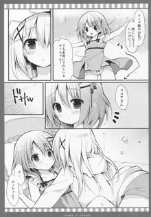 チノ→ココア, 日本語