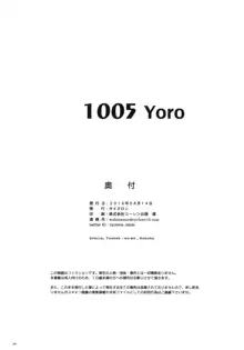 1005YORO サイクロンの総集編, 日本語