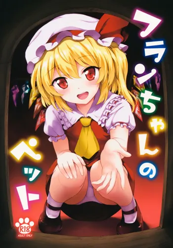 Flan-chan no Pet | Flan-chan's Pet, English