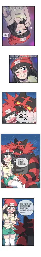 Pokemon ADULT Moon, 한국어