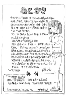 フタナリ姉妹とネコ人間, 日本語