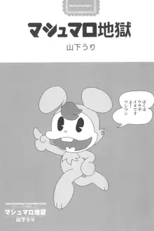 有明国際Xレイテッド漫画祭, 日本語