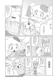 有明国際Xレイテッド漫画祭, 日本語