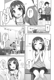 ちいさいこいいよね…, 日本語