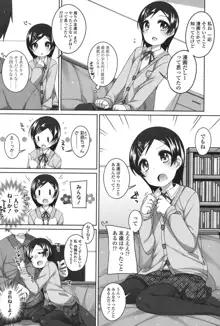 ちいさいこいいよね…, 日本語