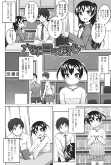 ちいさいこいいよね…, 日本語