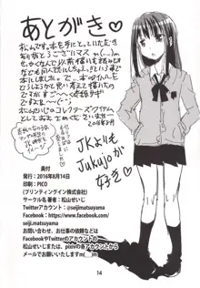 おっぱいもむ?, 日本語