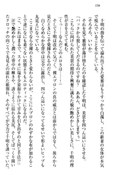 年上メイドの新婚日記, 日本語