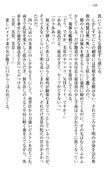 年上メイドの新婚日記, 日本語