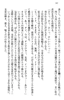 年上メイドの新婚日記, 日本語