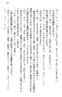 年上メイドの新婚日記, 日本語