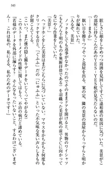 年上メイドの新婚日記, 日本語