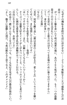 年上メイドの新婚日記, 日本語