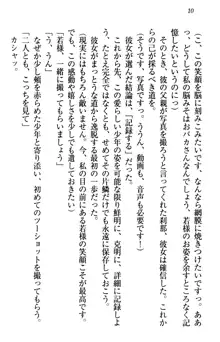 年上メイドの新婚日記, 日本語