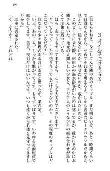 年上メイドの新婚日記, 日本語