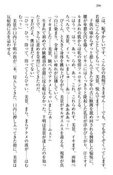 年上メイドの新婚日記, 日本語