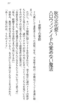 年上メイドの新婚日記, 日本語