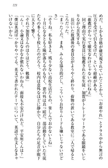 年上メイドの新婚日記, 日本語