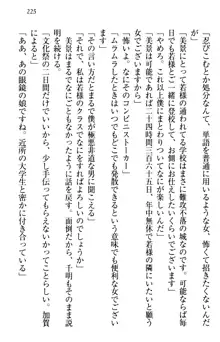 年上メイドの新婚日記, 日本語