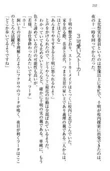 年上メイドの新婚日記, 日本語