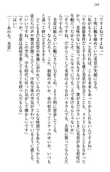 年上メイドの新婚日記, 日本語