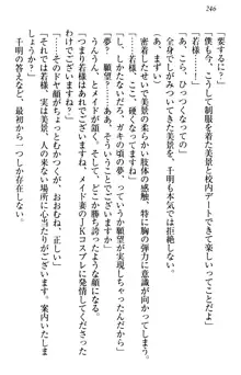 年上メイドの新婚日記, 日本語