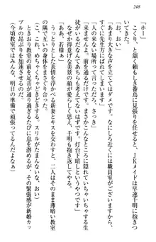 年上メイドの新婚日記, 日本語