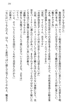 年上メイドの新婚日記, 日本語