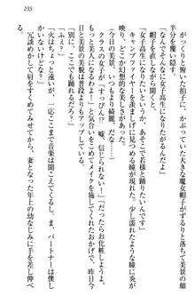 年上メイドの新婚日記, 日本語