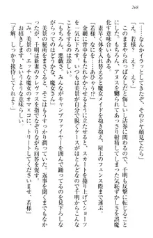 年上メイドの新婚日記, 日本語