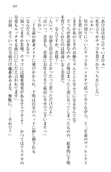 年上メイドの新婚日記, 日本語