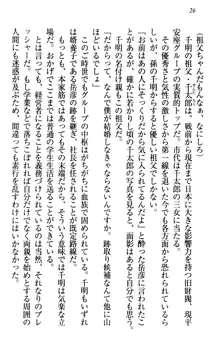 年上メイドの新婚日記, 日本語