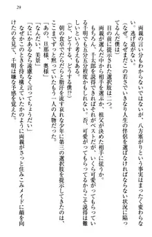 年上メイドの新婚日記, 日本語