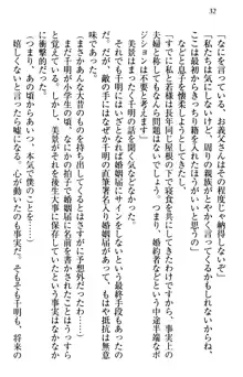 年上メイドの新婚日記, 日本語