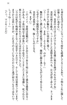 年上メイドの新婚日記, 日本語