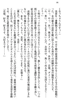 年上メイドの新婚日記, 日本語