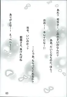 朝霜の、壁に手ぇつきなよっ!!, 日本語