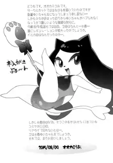 ゆいちゃんのおるすばん, 日本語