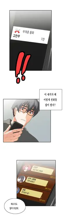 SStudy Ch.0-51, 한국어