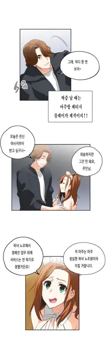 SStudy Ch.0-51, 한국어