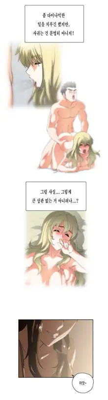 SStudy Ch.0-51, 한국어