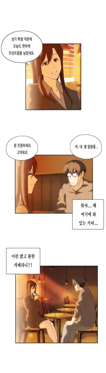 SStudy Ch.0-51, 한국어