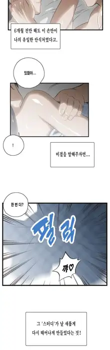 SStudy Ch.0-51, 한국어