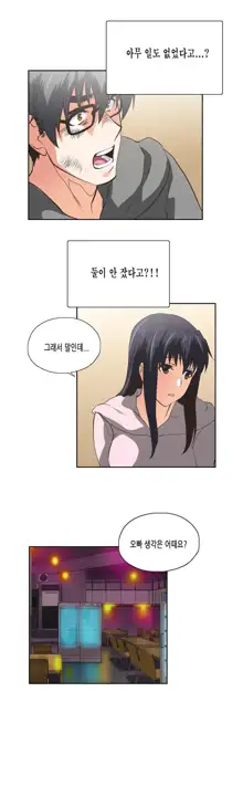 SStudy Ch.0-51, 한국어