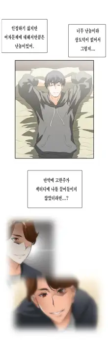 SStudy Ch.0-51, 한국어