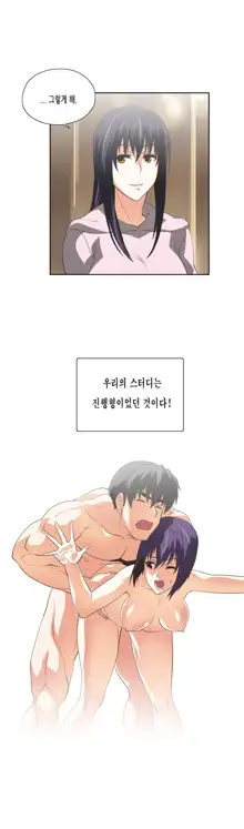 SStudy Ch.0-51, 한국어