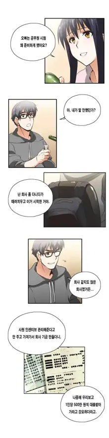 SStudy Ch.0-51, 한국어