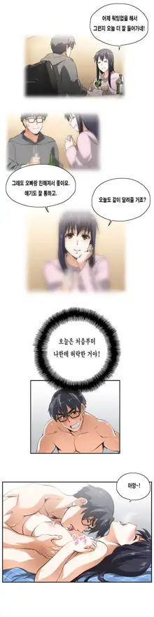 SStudy Ch.0-51, 한국어