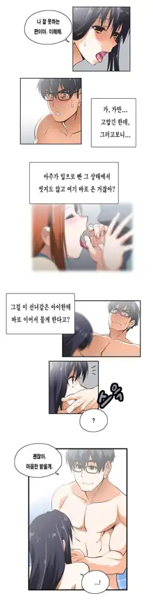 SStudy Ch.0-51, 한국어